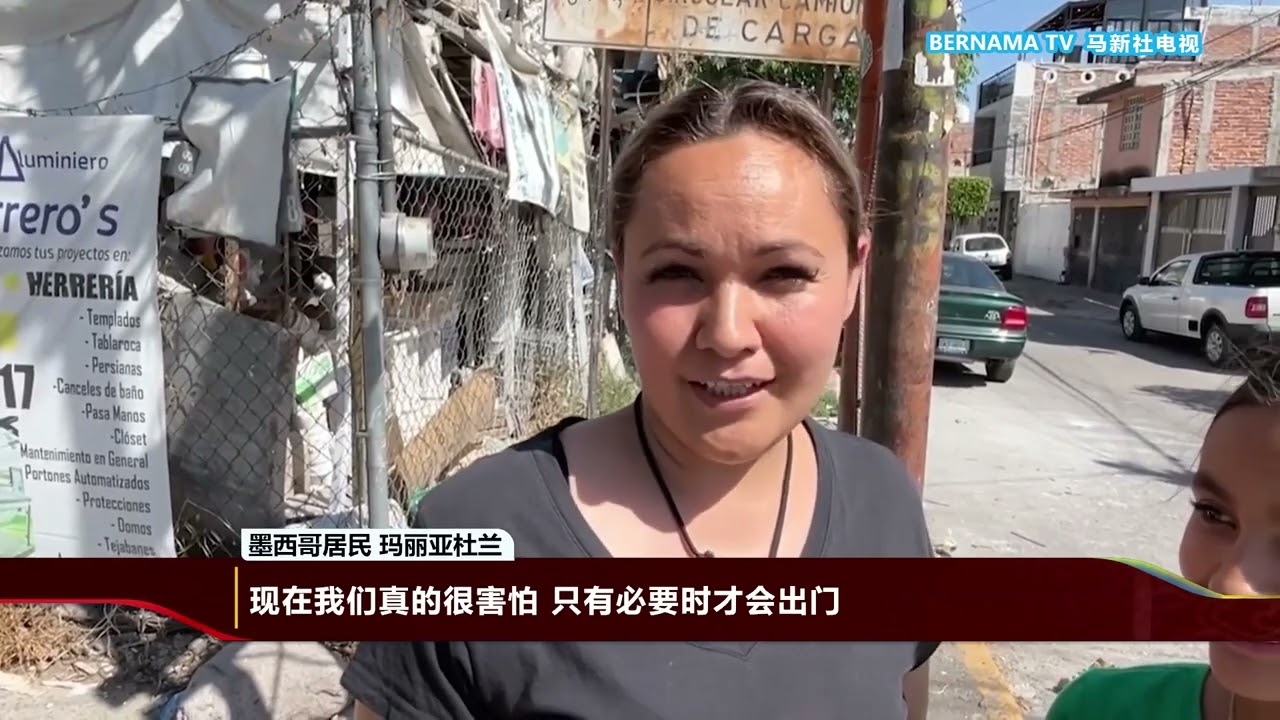 20260223 墨国军事突袭歼灭头号毒枭 贩毒集团报复多地爆骚乱