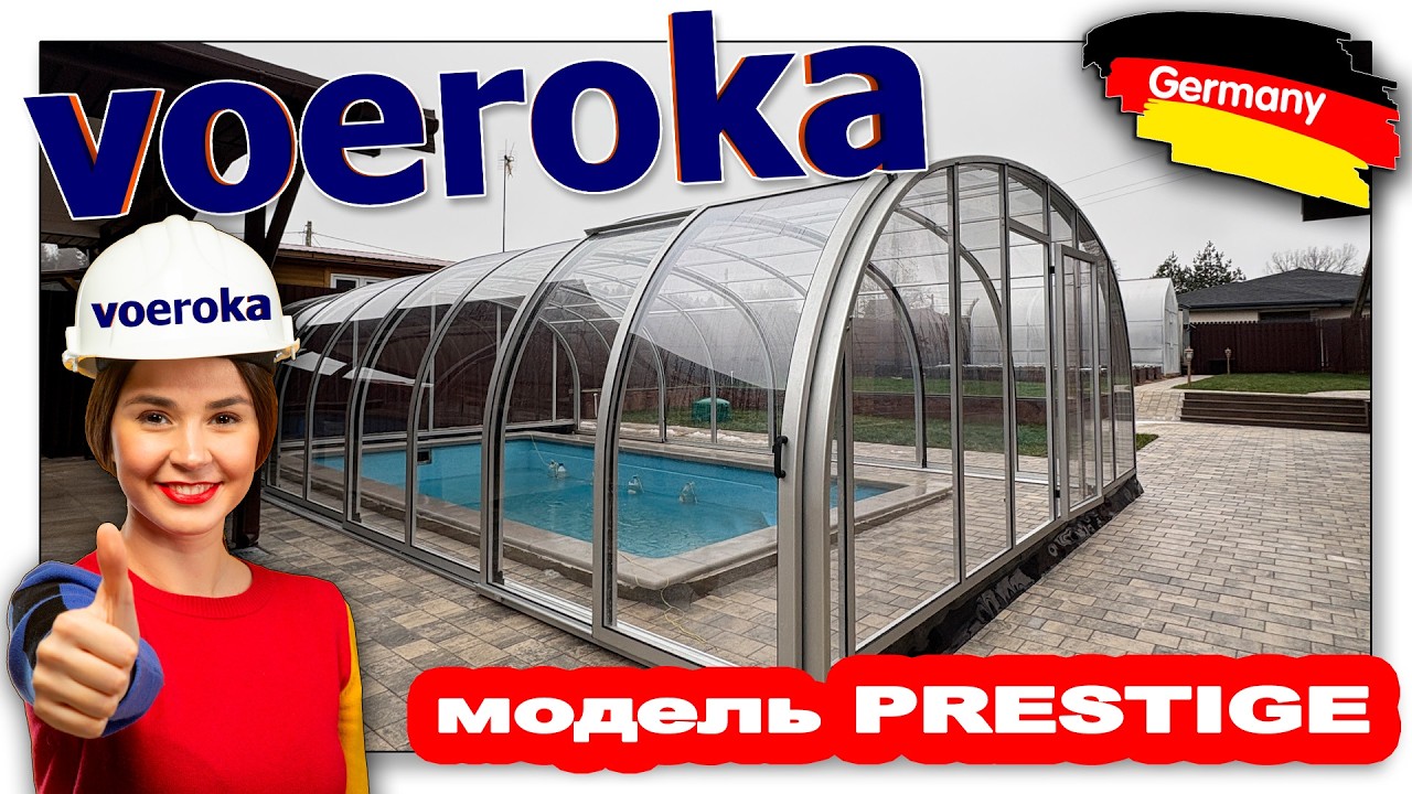 Павильон для бассейна модель PRESTIGE  Размеры 8,77х5,5х2,3м  Цвет Серебро  Прозрачный поликарбонат