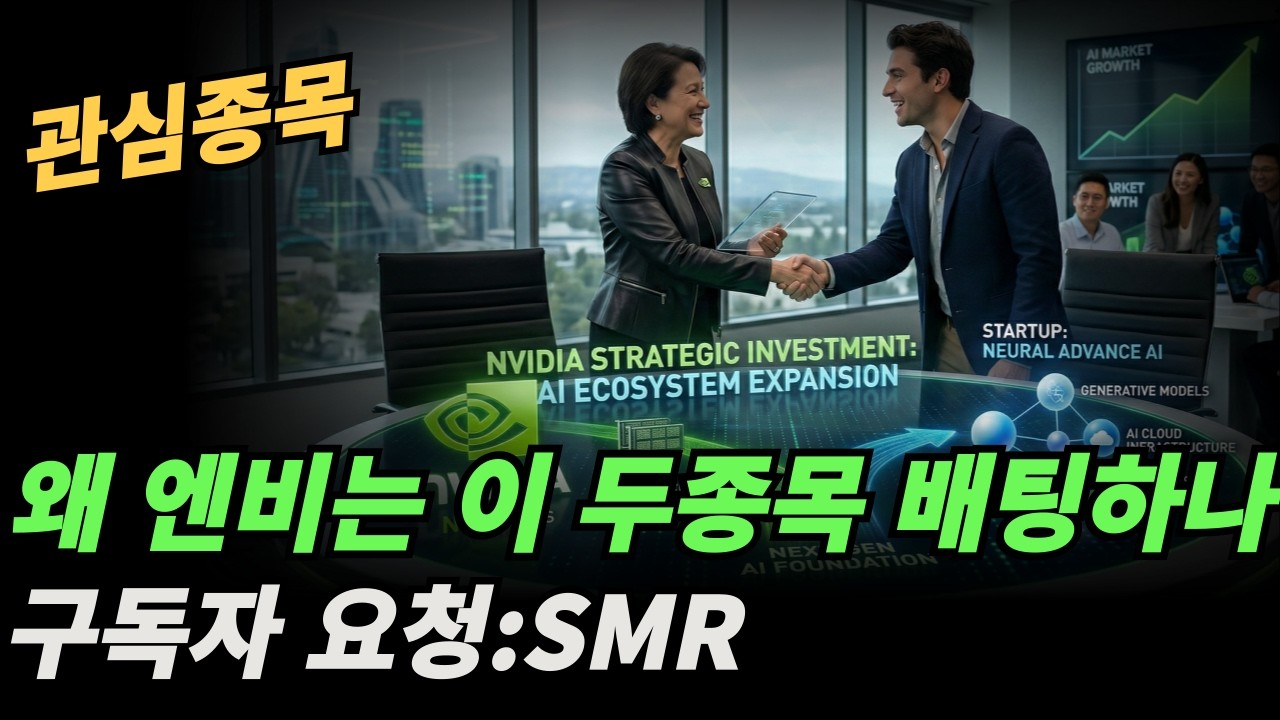 (관심종목) 왜 엔비디아는 빛에 투자하는가?