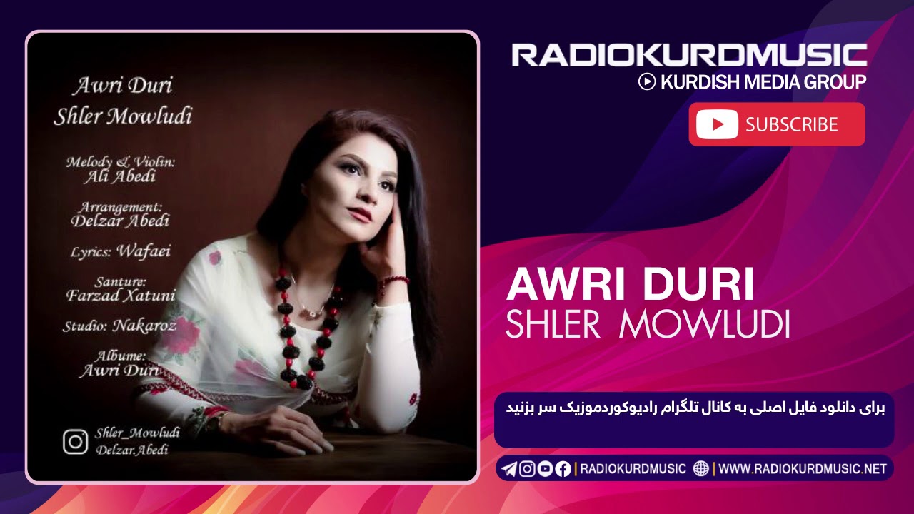 شلیر مولودی - ئاوری دوری | Shler Mowludi - Awri Duri
