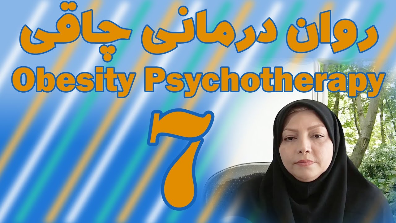 کاهش وزن با توجه آگاهی