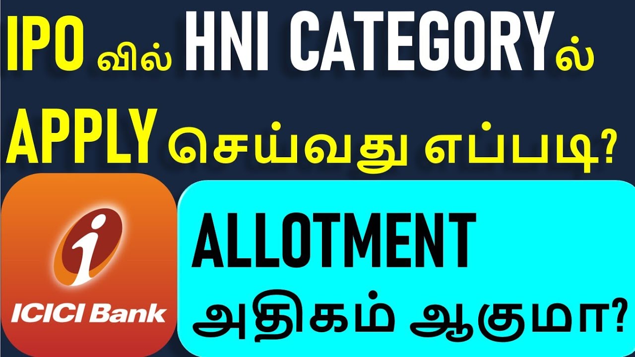 How to Apply in IPO in HNI Category in ICICI Bank Tamil - IPO Allotment Increase - SHNI or BHNI?