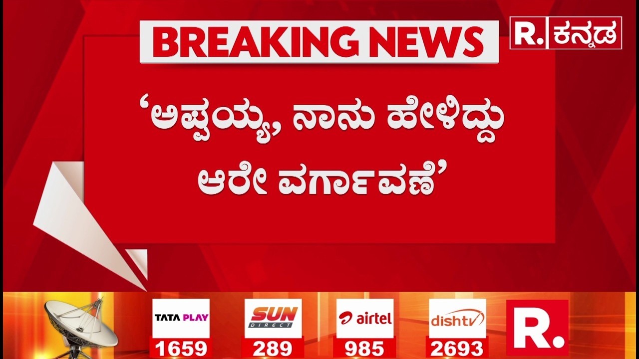Transfer Controversy Karnataka : ಸಿಎಂ ಹೇಳಿಕೆಗೆ ಹೆಚ್​.ಡಿ ಕುಮಾರಸ್ವಾಮಿ ಕೌಂಟರ್​ | HD Kumaraswamy