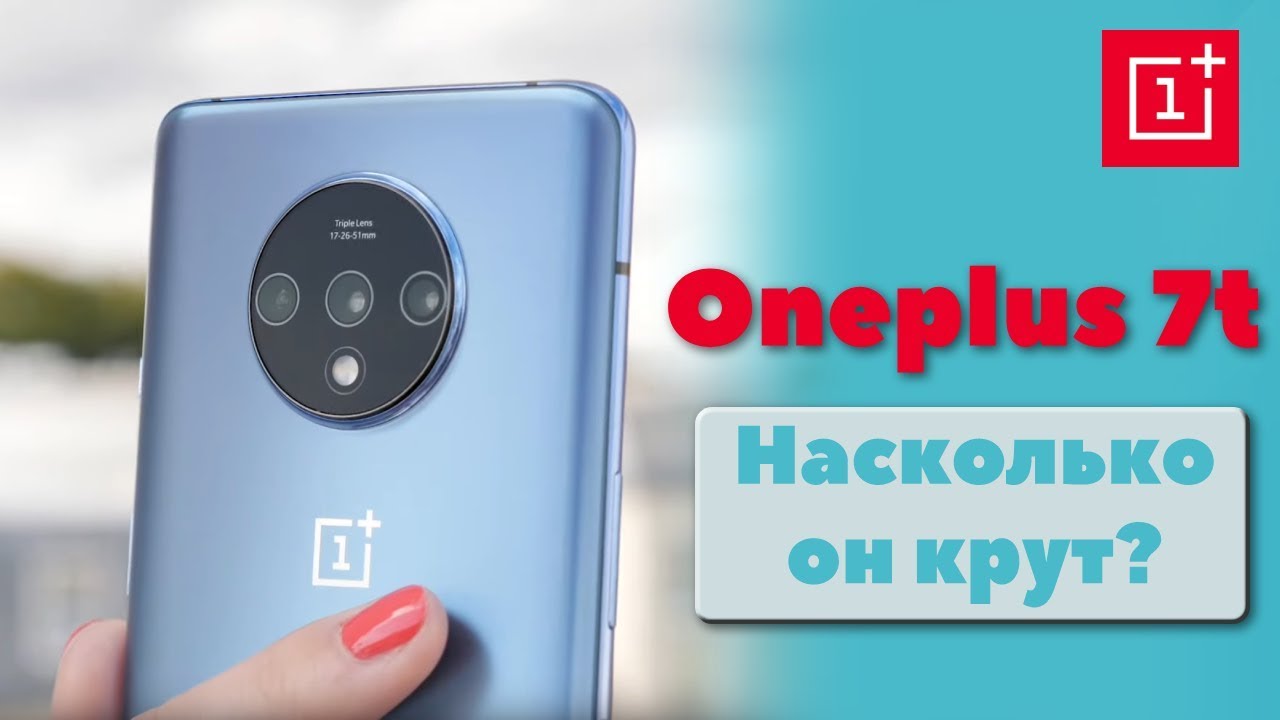 Что лучше взять oneplus 7t или oneplus 7 pro? Полный обзор и сравнение! Oneplus TV смог удивить!