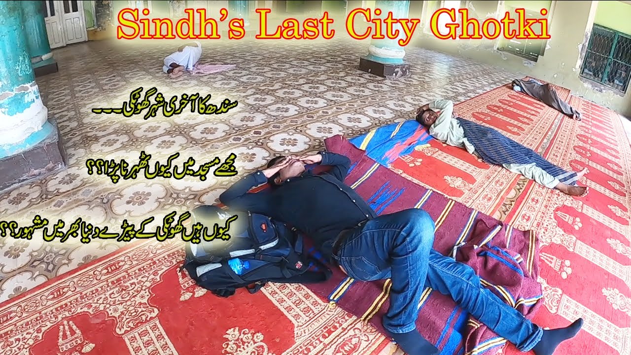 Ghotki City | Ghotki is last District of sindh between Sindh and Punjab, Pakistan.