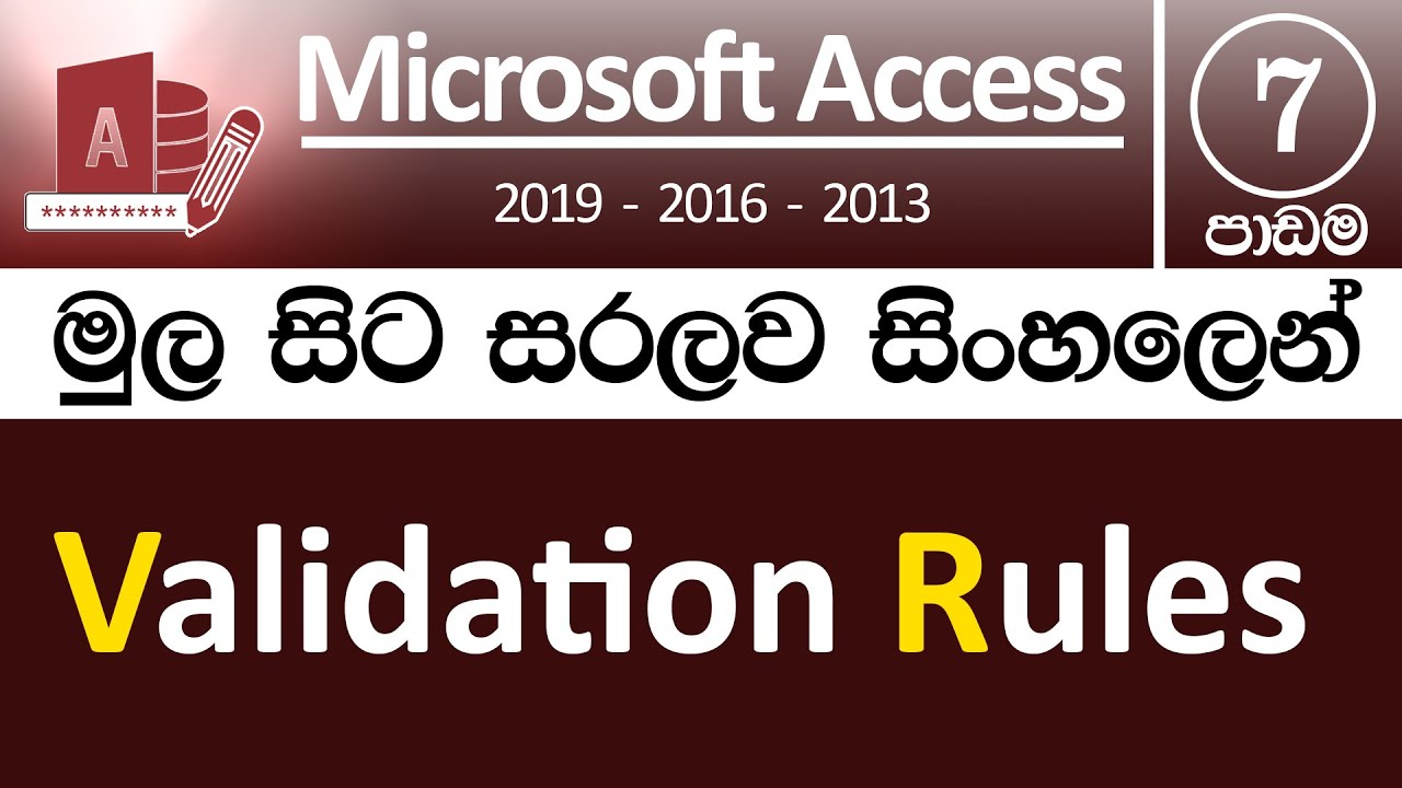 Microsoft Access for Beginners - Part 07 - v2019/v2016/v2013 ( in Sinhala) - Validation Rules