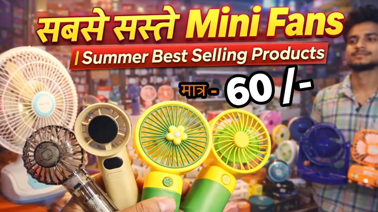 Rechargeable Mini Fan Only ₹60 | Direct Factory Price
