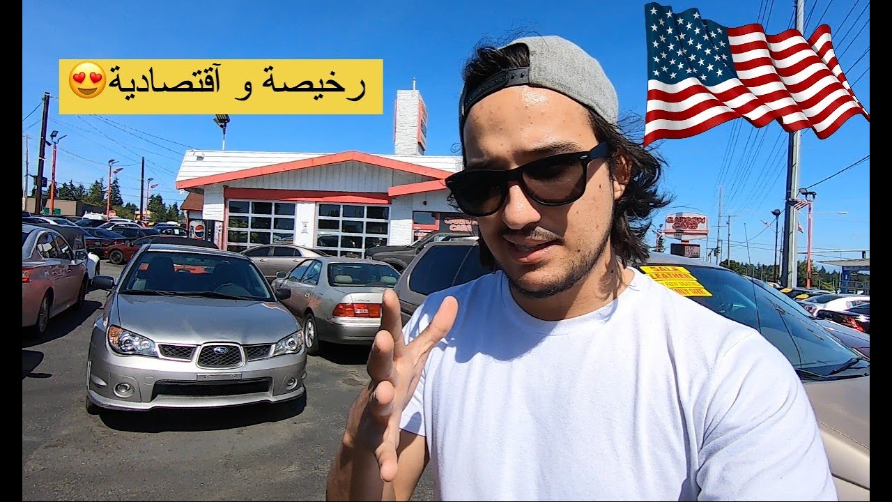 أثمنة السيارات بأمريكا و كيفية جعلها مدخولك الثاني / مغربي في أمريكا 🇺🇸❤️