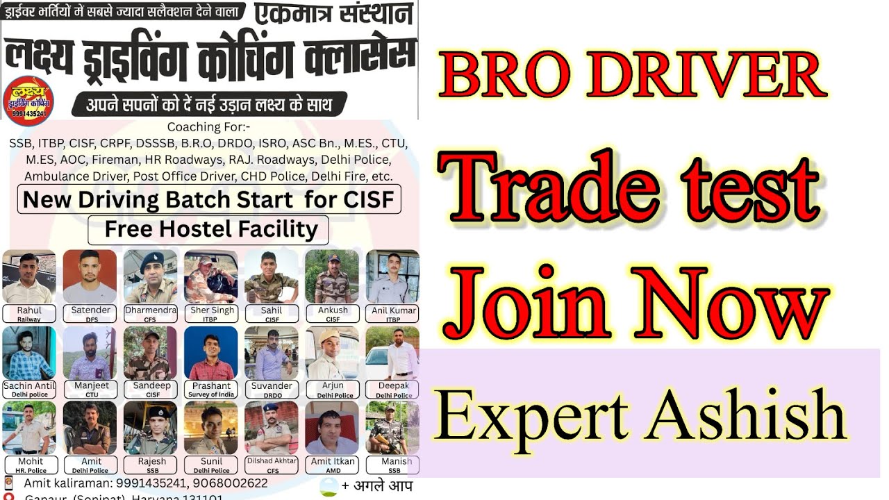 BRO DRIVER PHYSICAL AND TRADE TEST #bro #deiver #tradetest 