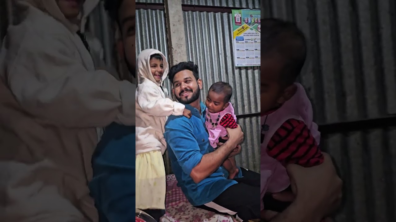 আইসা আমাকে কত ভালবাসে দেখুন 