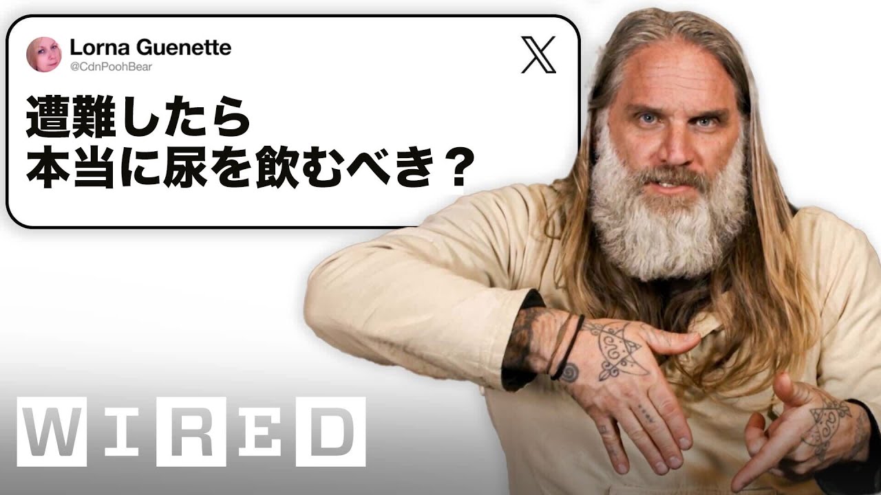 サバイバル専門家だけど質問ある？ | Tech Support | WIRED Japan