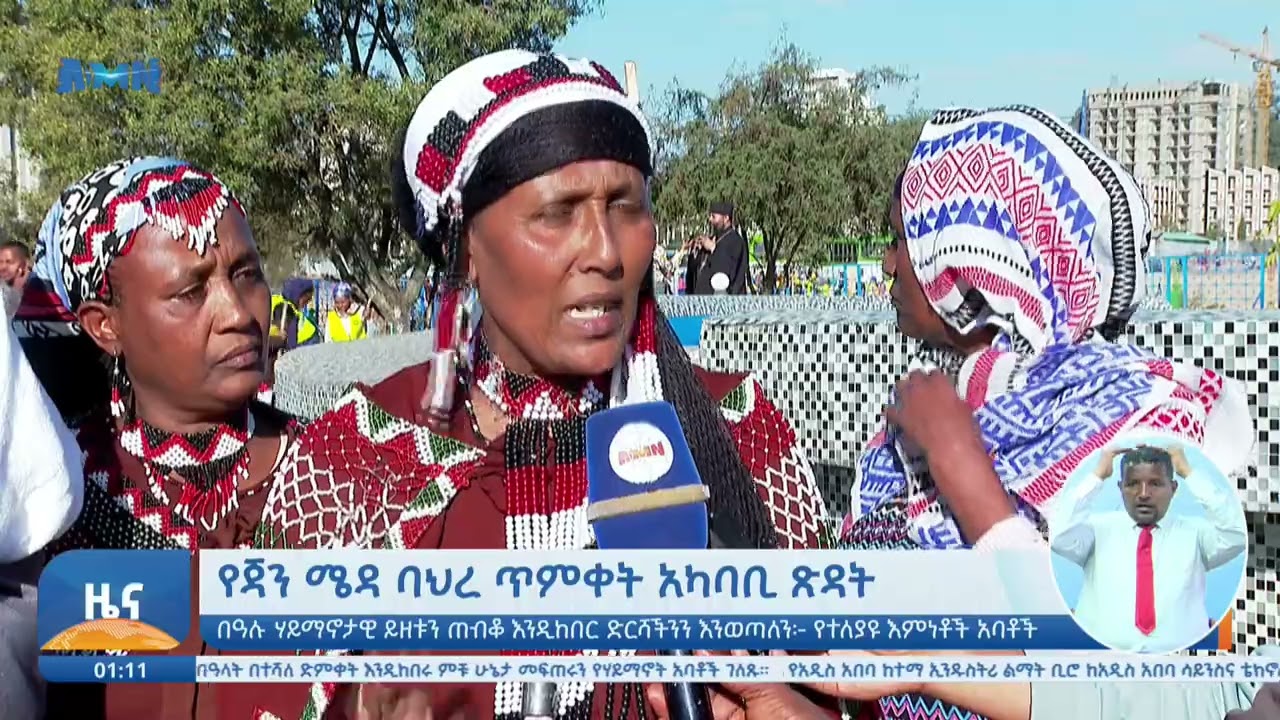 AMN የምሽት 
