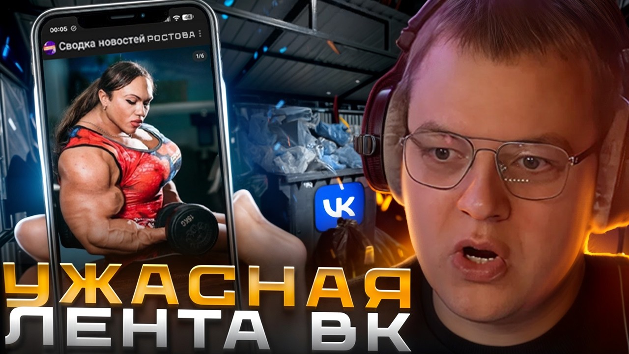 ПЯТЁРКА БОМБИТ от ВК ЛЕНТЫ