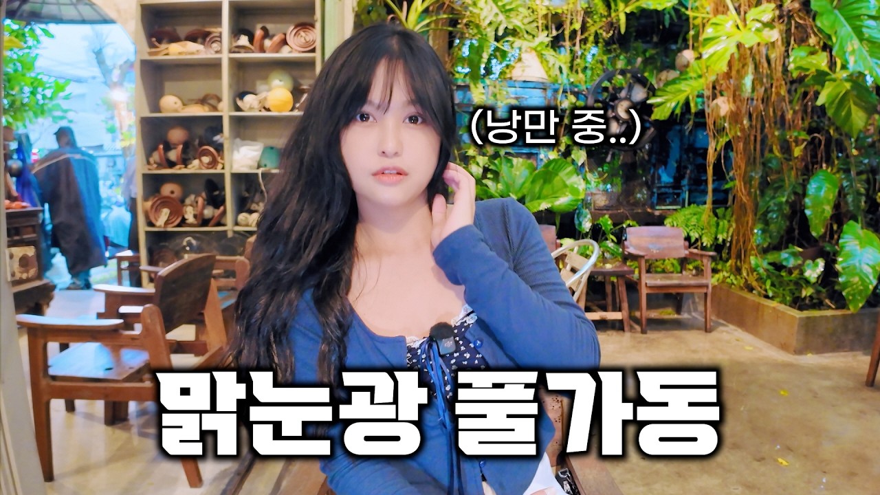 비 내리는 다낭에서 풀가동 시켜버린 베트남 아내.. [#2-90]