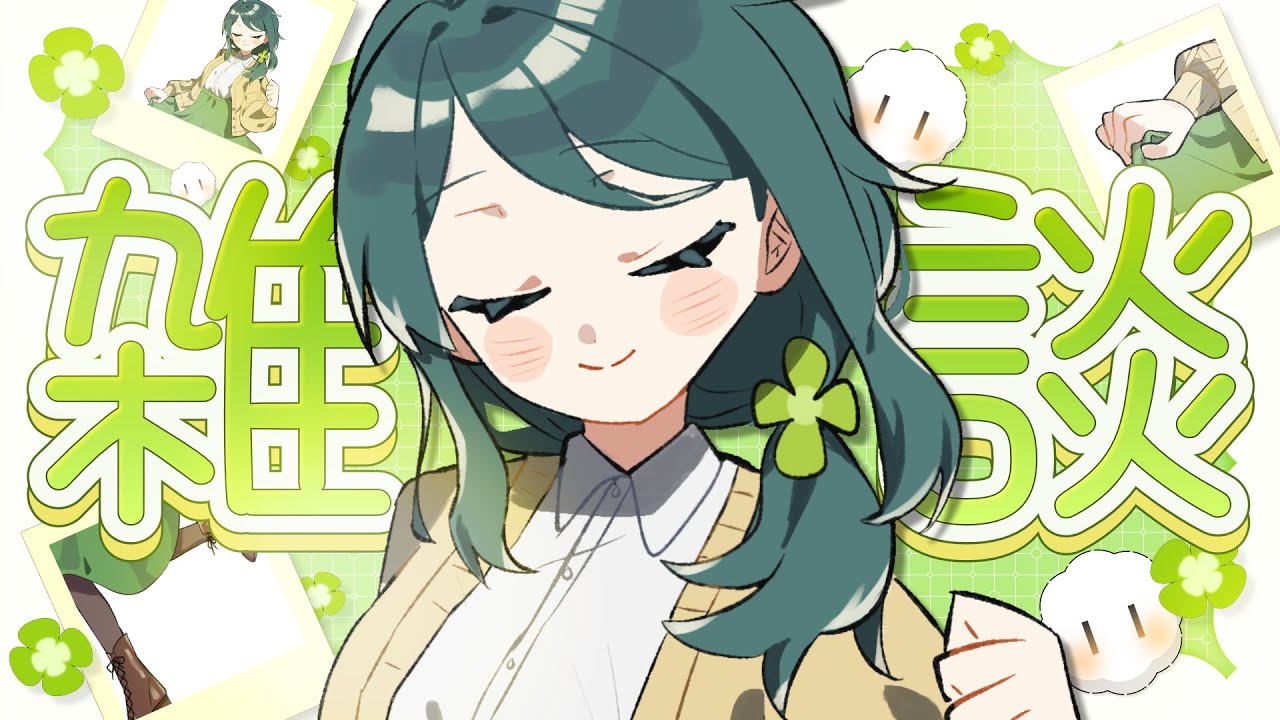 雑談配信と言いながら、歌っちゃうかもしれない配信【 #澄LIVE 】