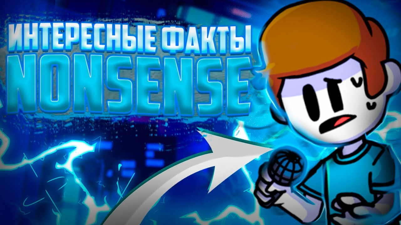 ФАКТЫ О НОНСОНСЕ ► Биография Персонажа|Nonsense|fnf