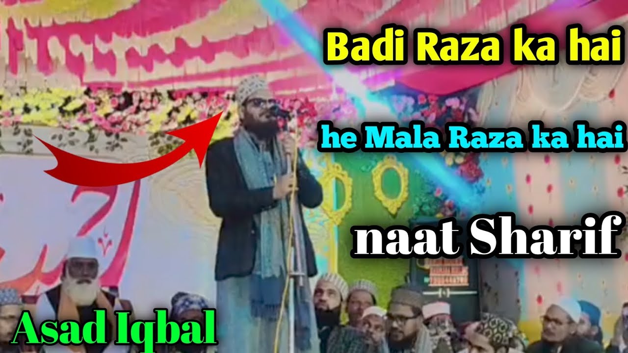 Badi Raza ka hai//he Mala Raza ka hai naat Sharif Asad Iqbal 