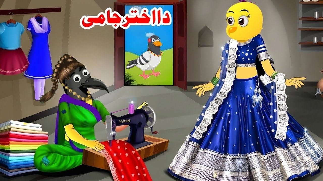 Eid Days | da Akhtar wraz | Meena Chirdya Pashto Story Haider Pashto Cartoon 2025