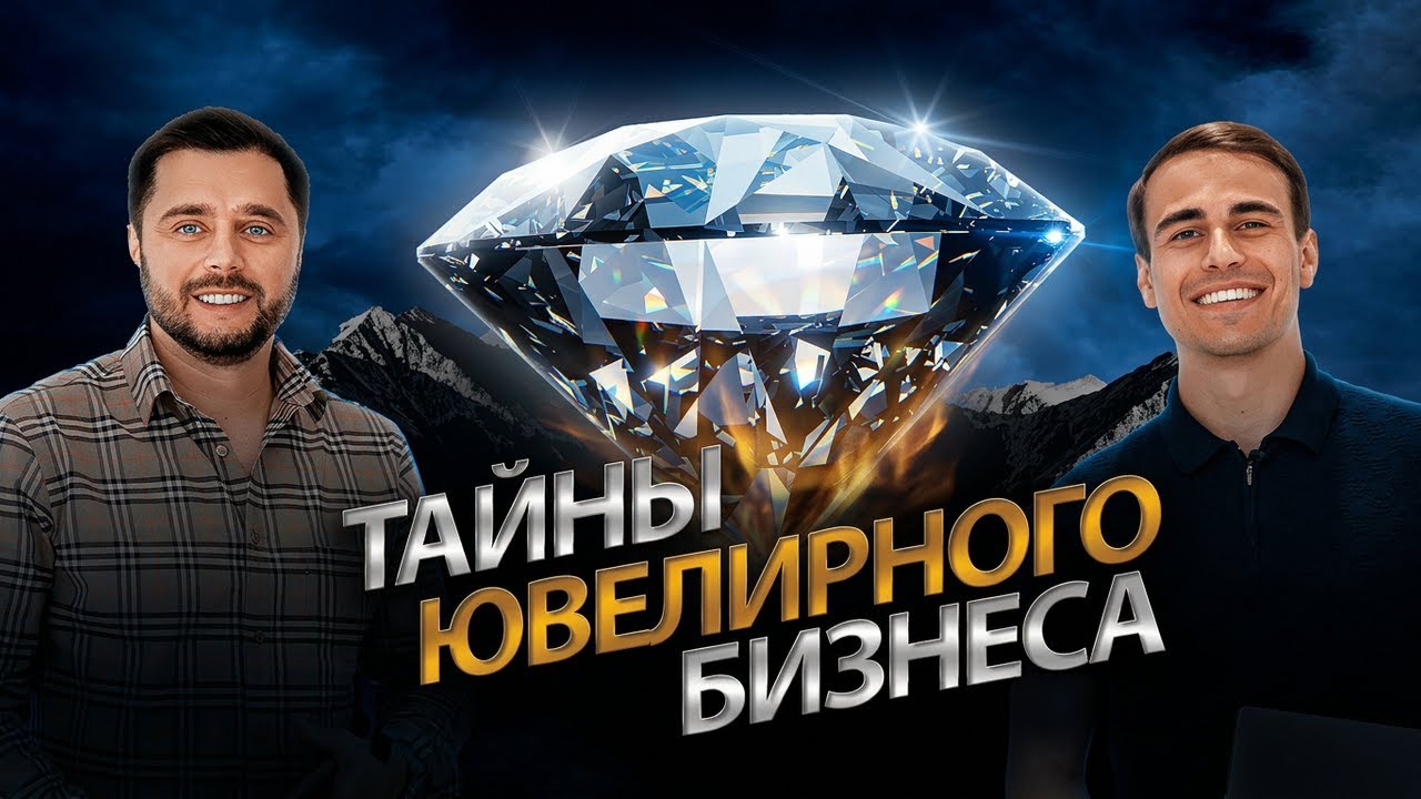 Как делают САМЫЙ твердый, дорогой и красивый камень в мире? Сложное производство бриллиантов