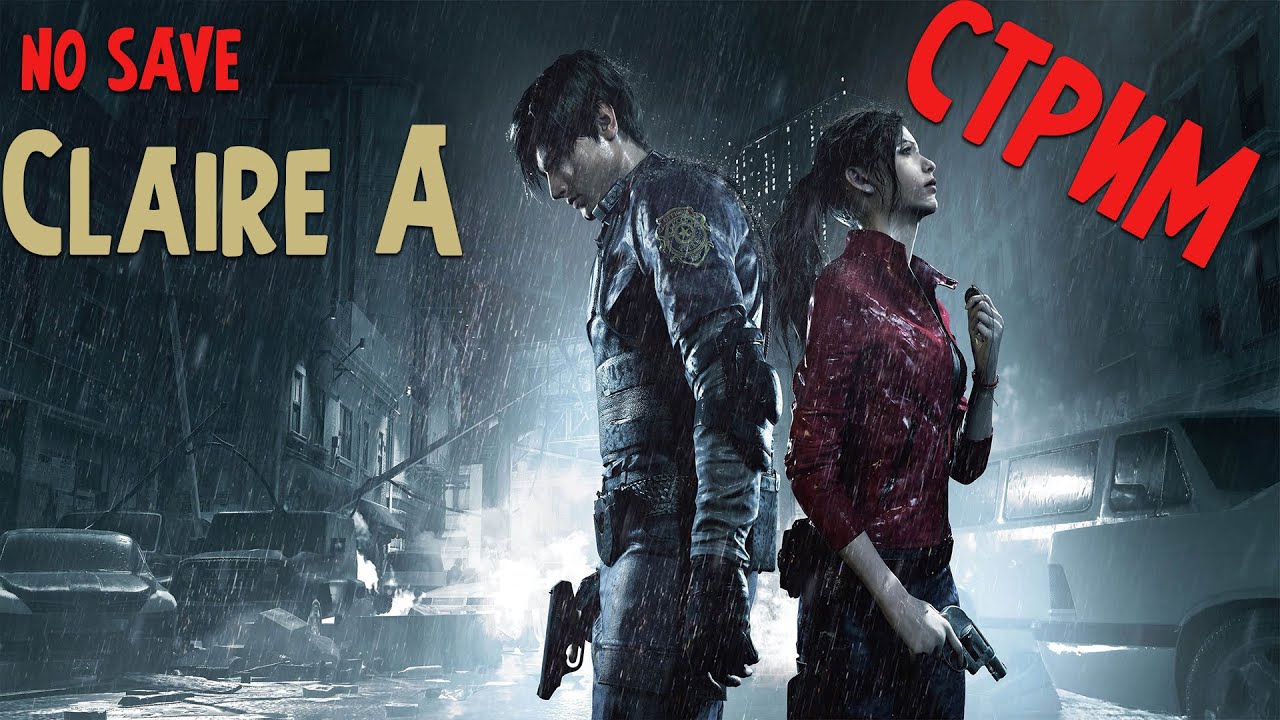 RESIDENT EVIL 2 ХАРДКОР S+ БЕЗ СОХРАНЕНИЙ
