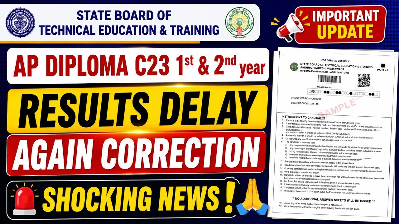 AP DIPLOMA C23 1st & 2nd YEAR RESULTS DELAY | LATEST NEWS ON AP DIPLOMA RESULTS