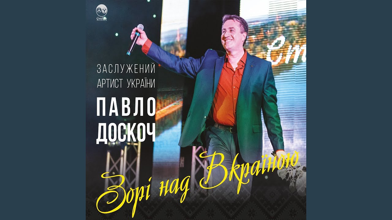 Волошки