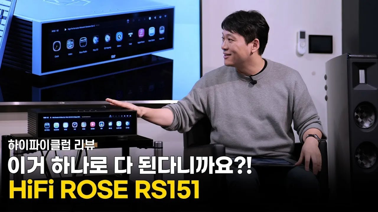 [리뷰] 이거 하나로 다 된다니까요? 하이파이로즈 RS151