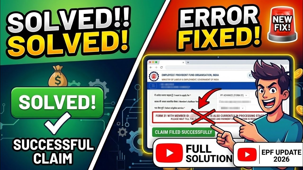 PF Advance Form 31 Processing Stage Error Solved! 🔥 | 100% Working Solution 2026