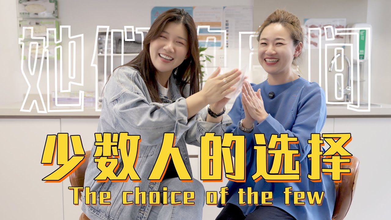 对话44岁借精生子的单身女性，她的人生体验是？
