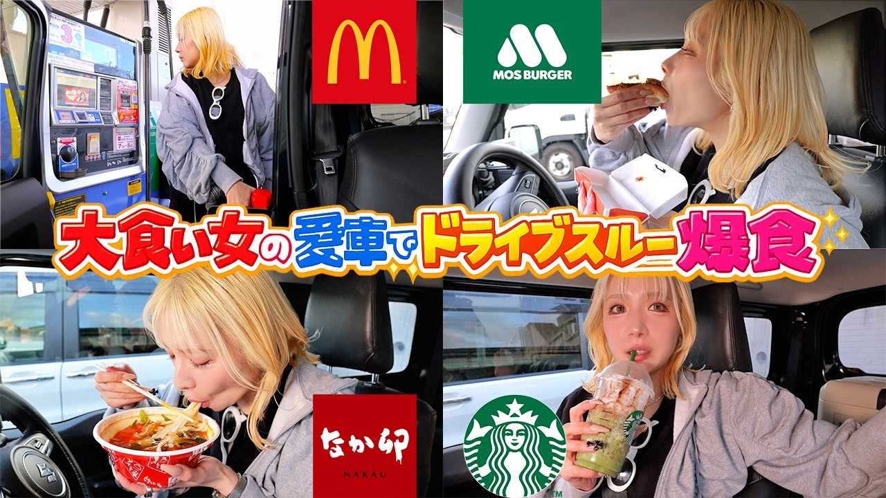 【大食い】ドライブスルー爆食！マックスタバモスなか卯で車内麺！愛車ジムニーのベストバイ【ますぶちさちよ】