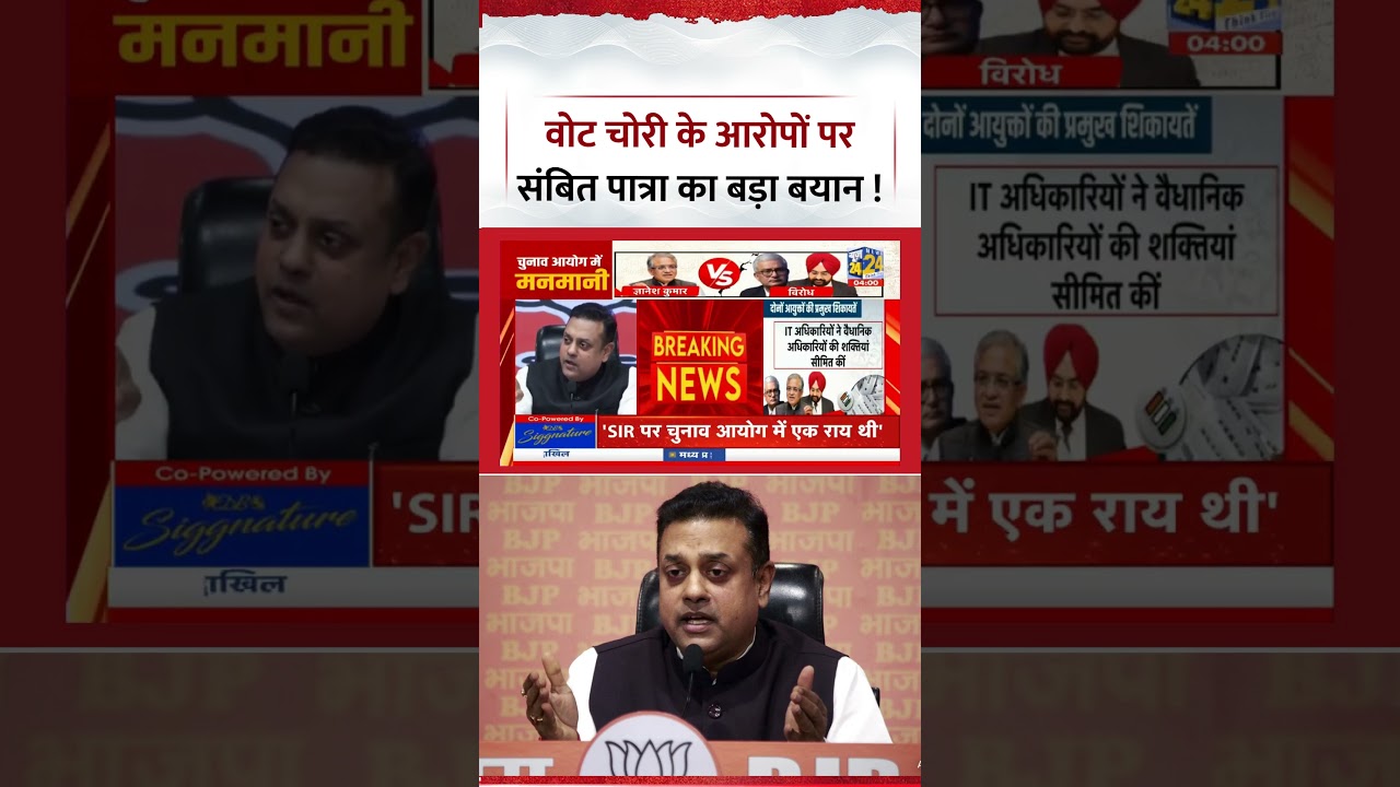 Delhi: BJP MP Sambit Patra&rsquo;s Big Statement on Vote Theft Allegations | Gyanesh Kumar