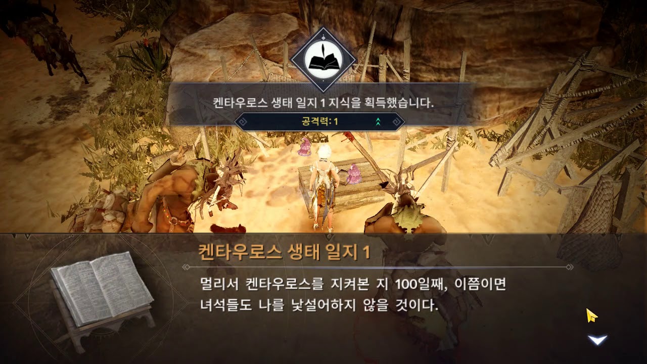 Black Desert Mobile Knowledge Taphtar Plain