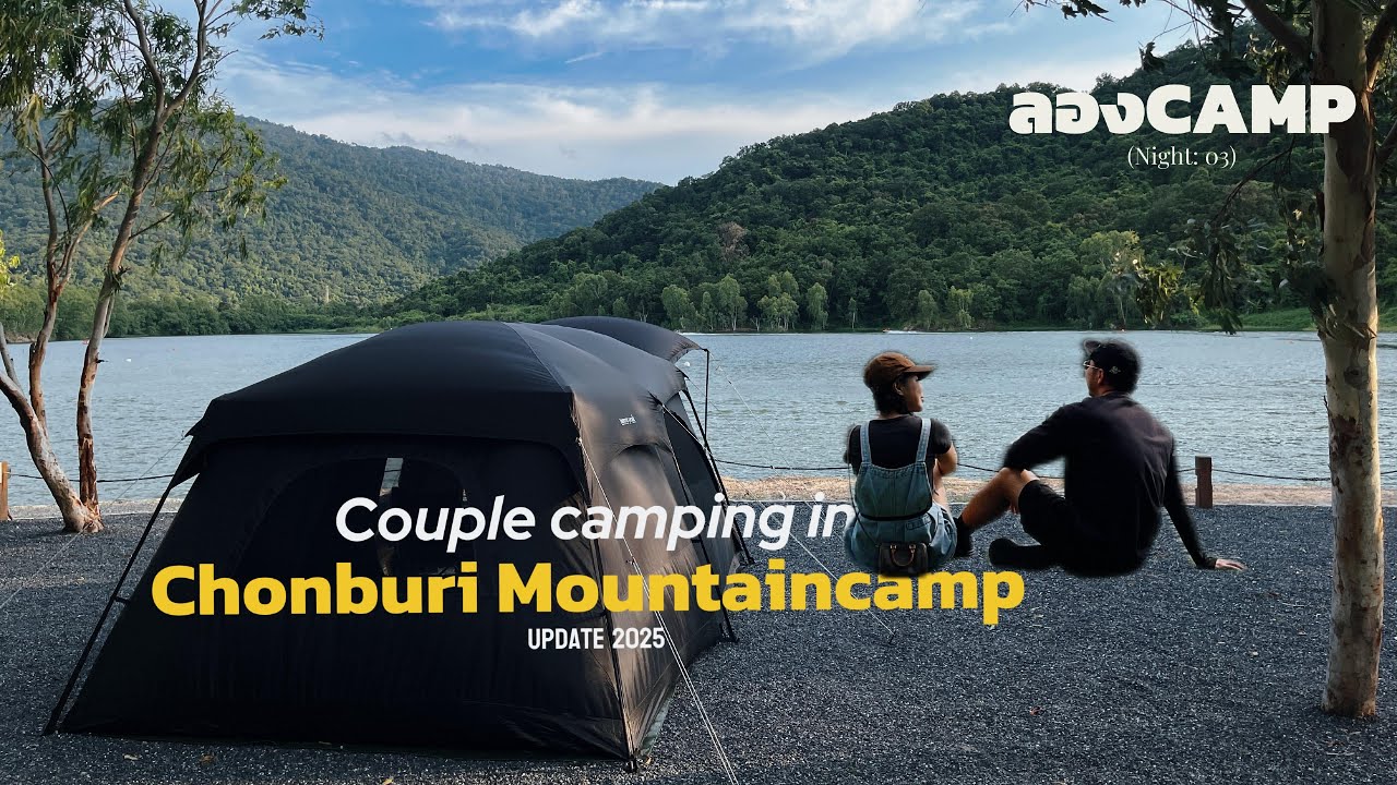 ใครยังไม่มาคือพลาดมาก!? ลานกางเต็นท์สไตล์ญี่ปุ่นวิวสวยสุดๆ Update2025| รีวิว | Chonburi mountaincamp