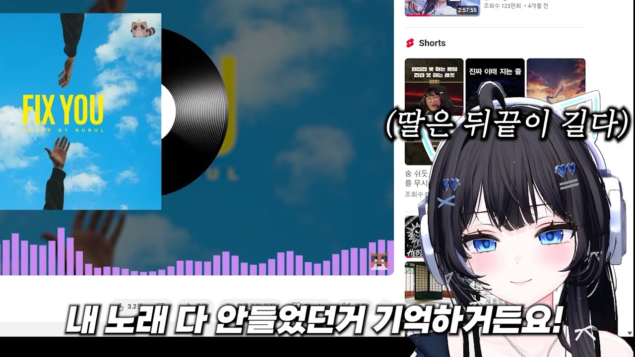 너불 - Fix you Cover (한결 반응)