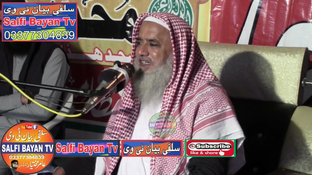 abdul raheem kaleem qari abdul raheem kaleem sraiki bayan