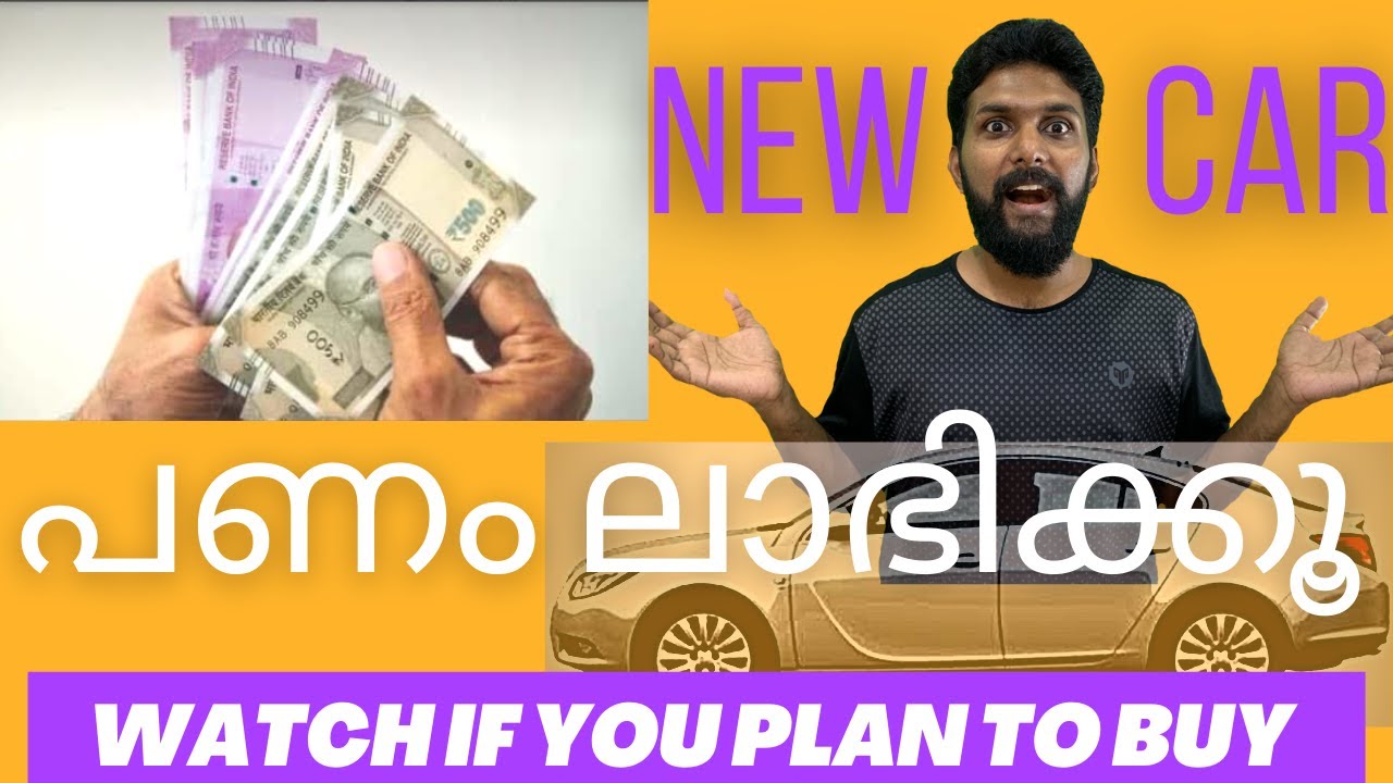 New Car Buying Guide👍 Save Money 50k-100k || Malayalam || Must Watch if you’re buying new Car