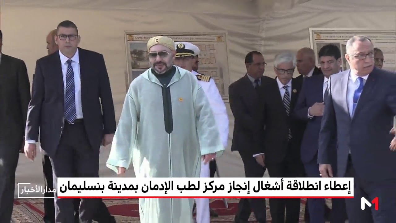 إعطاء انطلاقة أشغال إنجاز مركز لطب الإدمان بمدينة بنسليمان