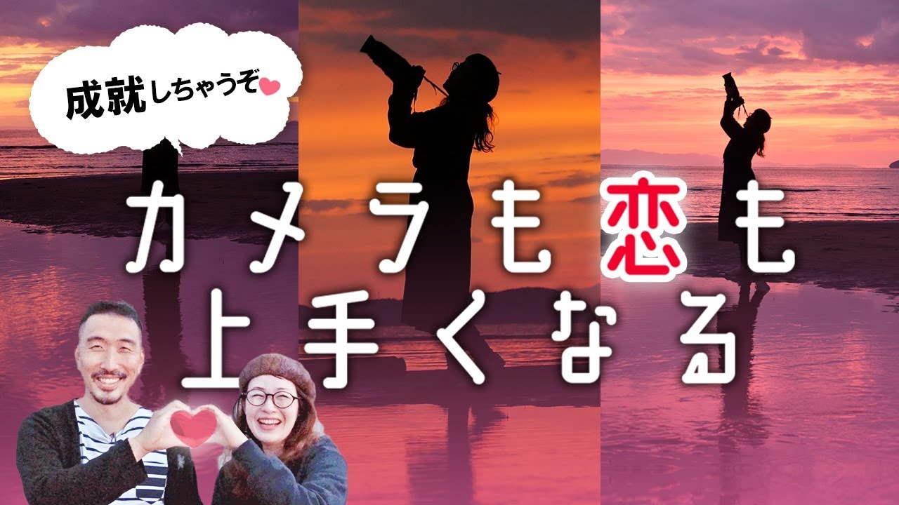 【カメラ】一眼レフでもスマホでも！！ 恋もカメラもうまくなる（？）マジックアワーの撮影テクニック！！【風景写真】ふたたびの高松編第１３話（最終回）