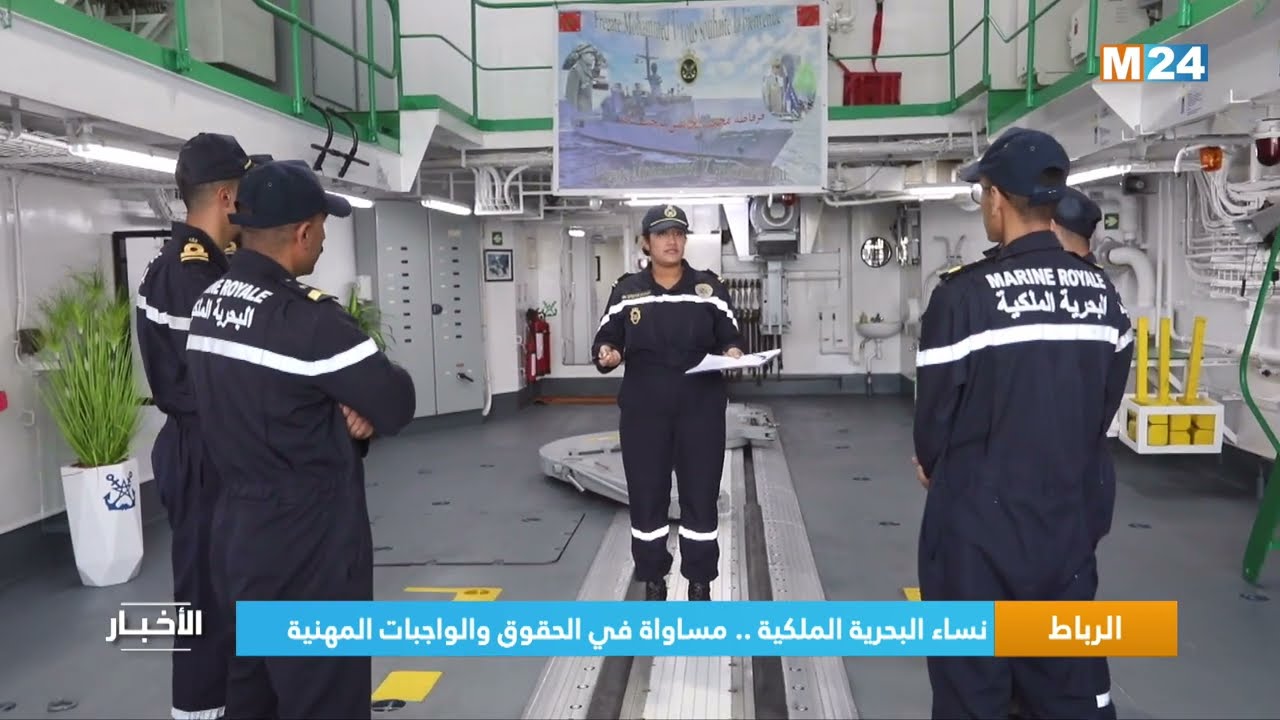 ‎⁨نساء البحرية الملكية.. مساواة في الحقوق والواجبات المهنية ⁩