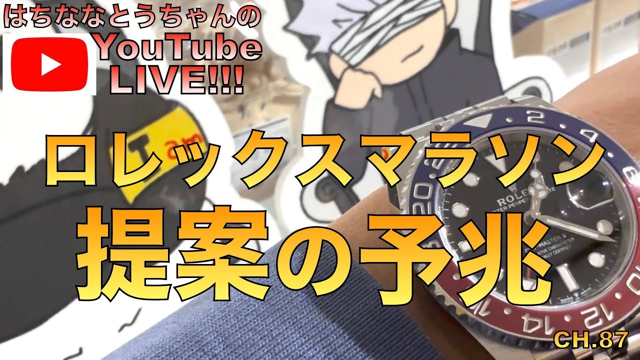 ロレックスマラソンでそろそろ買えそうな予兆を感じる...