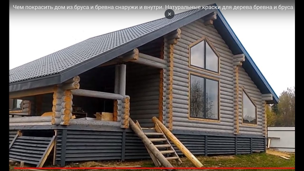 Эта краска НЕ ОБЛУПИТСЯ ! Красим цветным маслом для дерева дом из бревна и бруса снаружи и внутри.