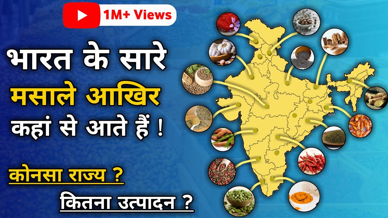Spices Production In India | Top Spice Producing States in India | Indian Spices