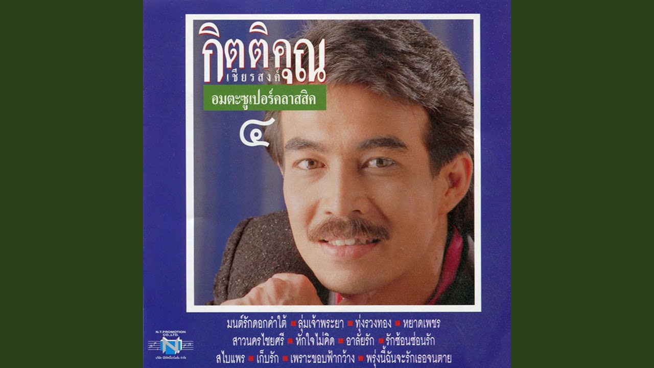เพราะขอบฟ้ากว้าง