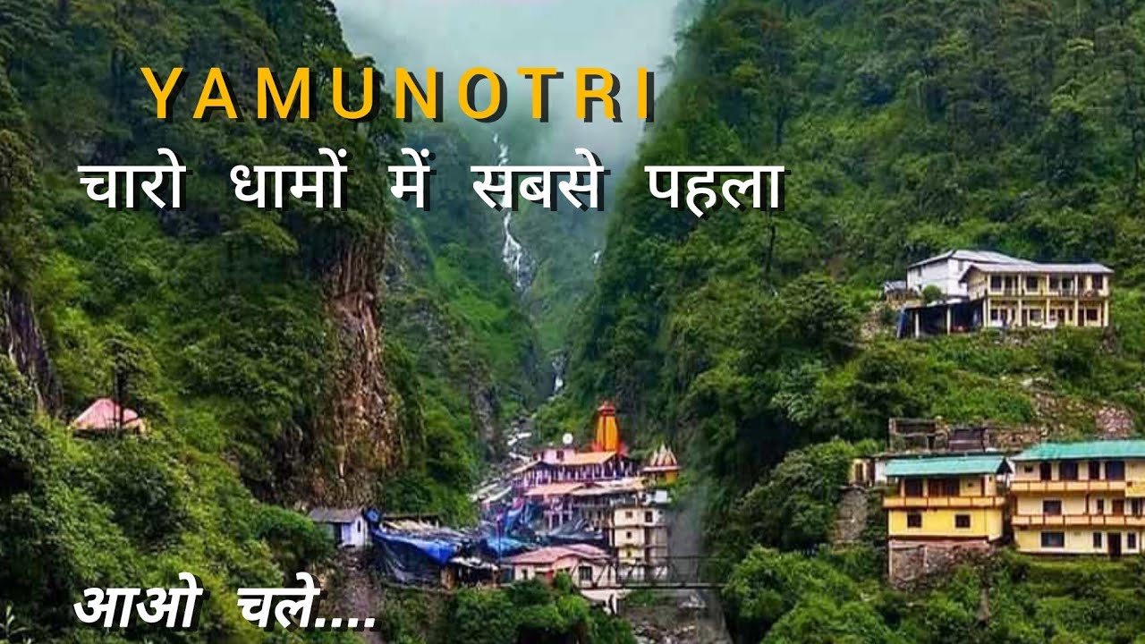 most beautiful  and complete trekking YAMUNOTRI DHAM 🌺🙏🌺