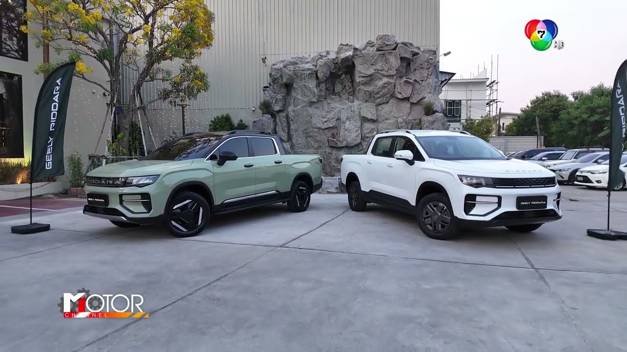 GEELY RIDDARA ประกาศวิสัยทัศน์รุกตลาดเมืองไทยปี 2569 ชูเทคโนโลยีพลังงานล้ำสมัยและมองไกลสู่อนาคต