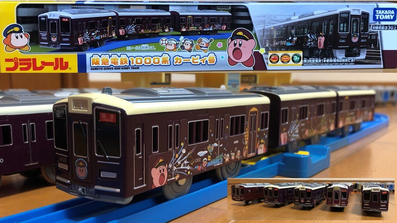 【新発売】阪急電鉄1000系カービィ号プラレール鉄道博物館特別編～今回は京都線神戸線宝塚線実車解説に大阪梅田同時出発2300系座席指定PRiVACEとの並走50周年6300系京トレインに開封動画入