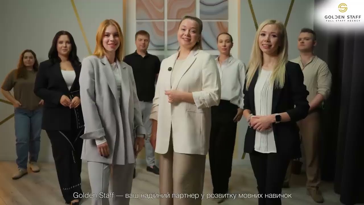 Корпоративне навчання англійської та інших іноземних мов для компаній від Golden Staff