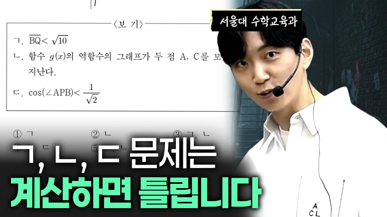 ㄱ, ㄴ, ㄷ 문제는 이렇게 풀면 끝입니다.
