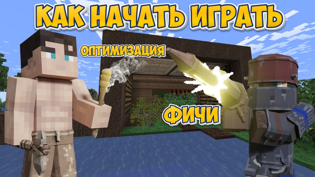 ГАЙД КАК НАЧАТЬ ИГРАТЬ на RustMe | ФИЧИ и ОПТИМИЗАЦИЯ | RustMe | Раст в Майнкрафте | Rust