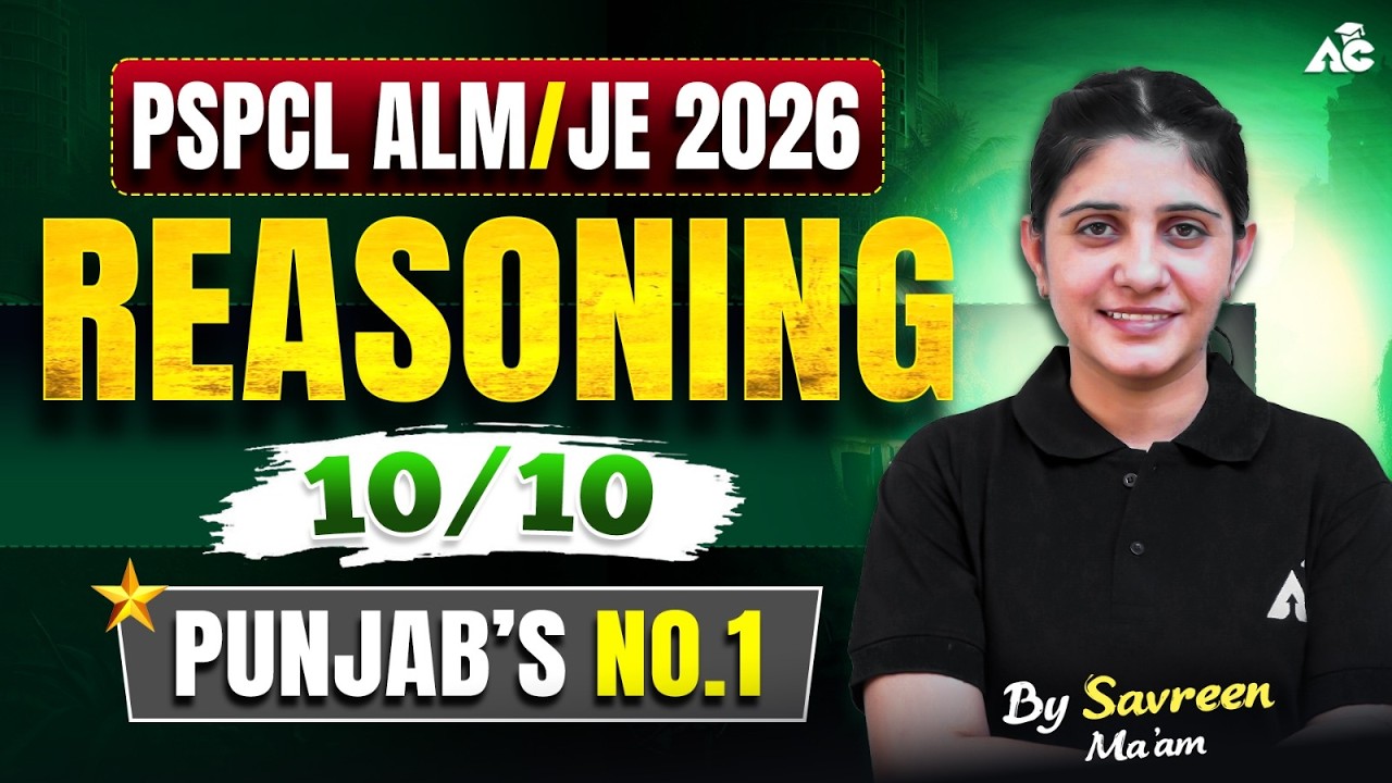 PSPCL ALM, JE Exam Preparation 2026 | PSPCL ALM Reasoning By Savreen Mam
